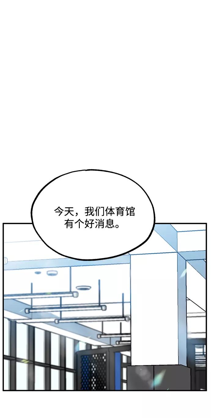 《八角笼的帝王》第26话 第38页