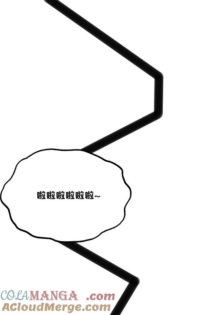 《八角笼的帝王》第26话 第67页