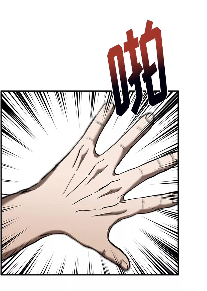 《八角笼的帝王》第26话 第59页