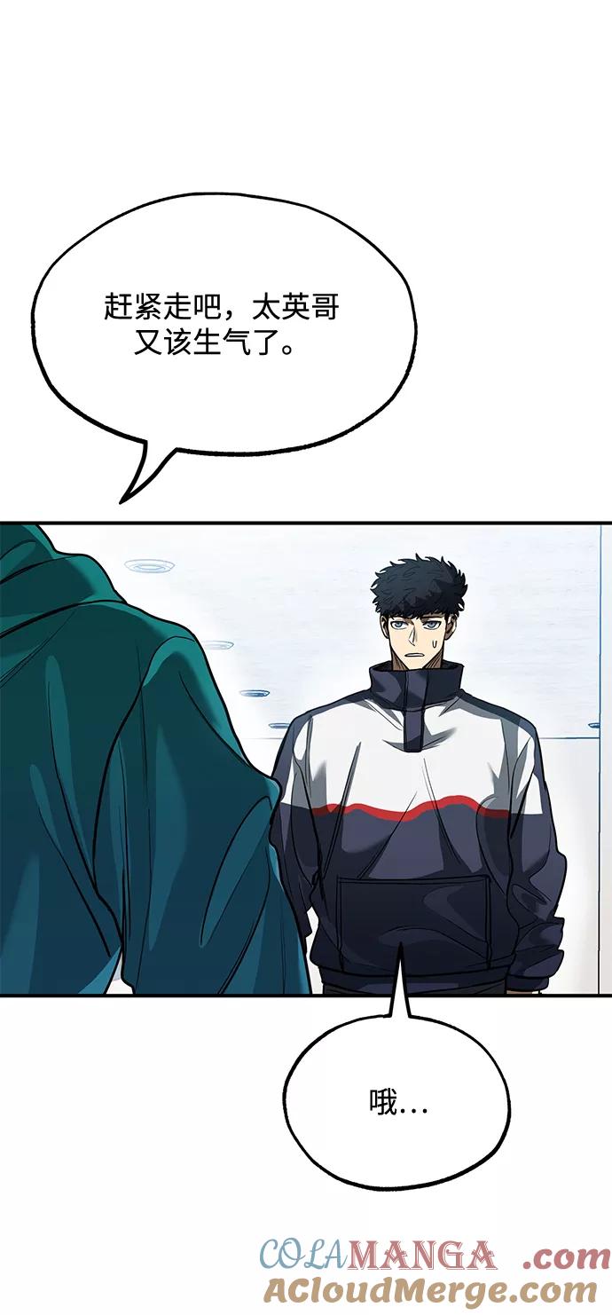 《八角笼的帝王》第26话 第34页