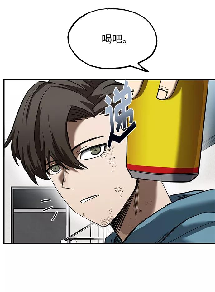 《八角笼的帝王》第26话 第9页