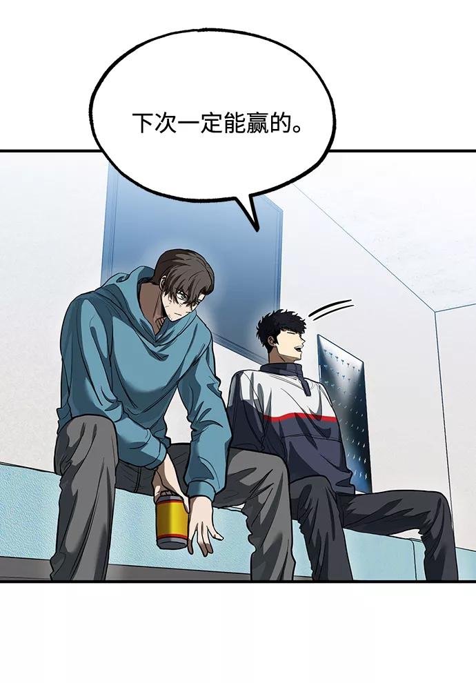 《八角笼的帝王》第26话 第26页