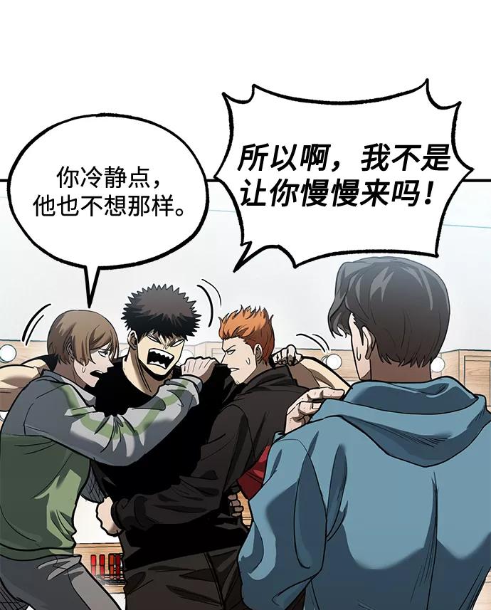 《八角笼的帝王》第26话 第5页