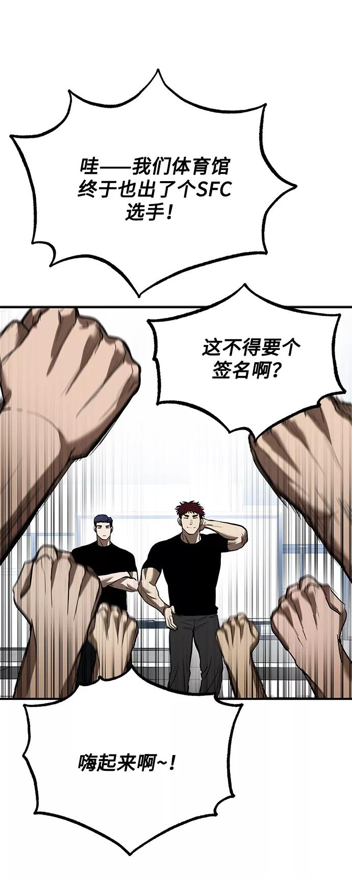 《八角笼的帝王》第26话 第41页