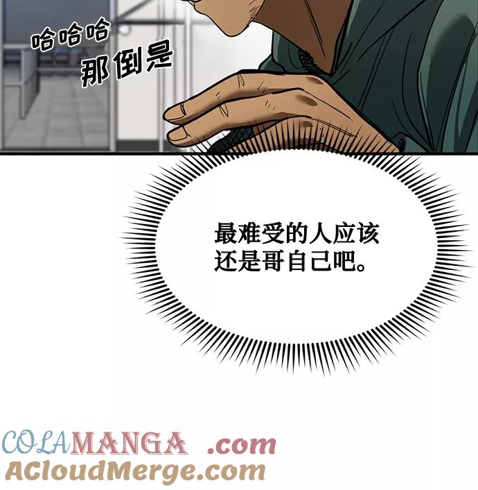 《八角笼的帝王》第26话 第25页