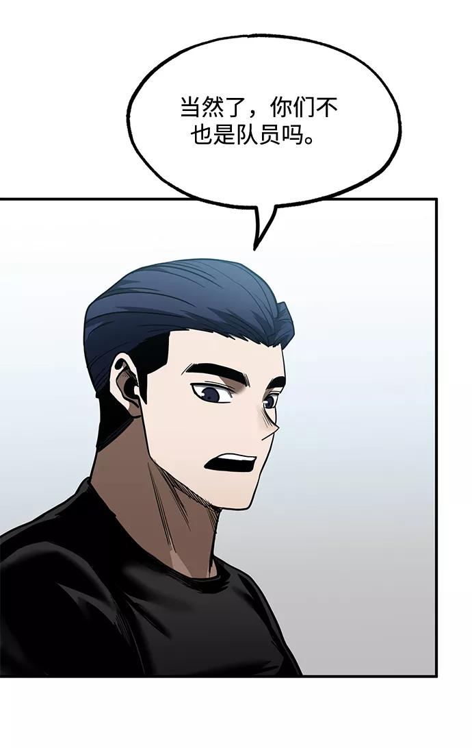 《八角笼的帝王》第26话 第53页