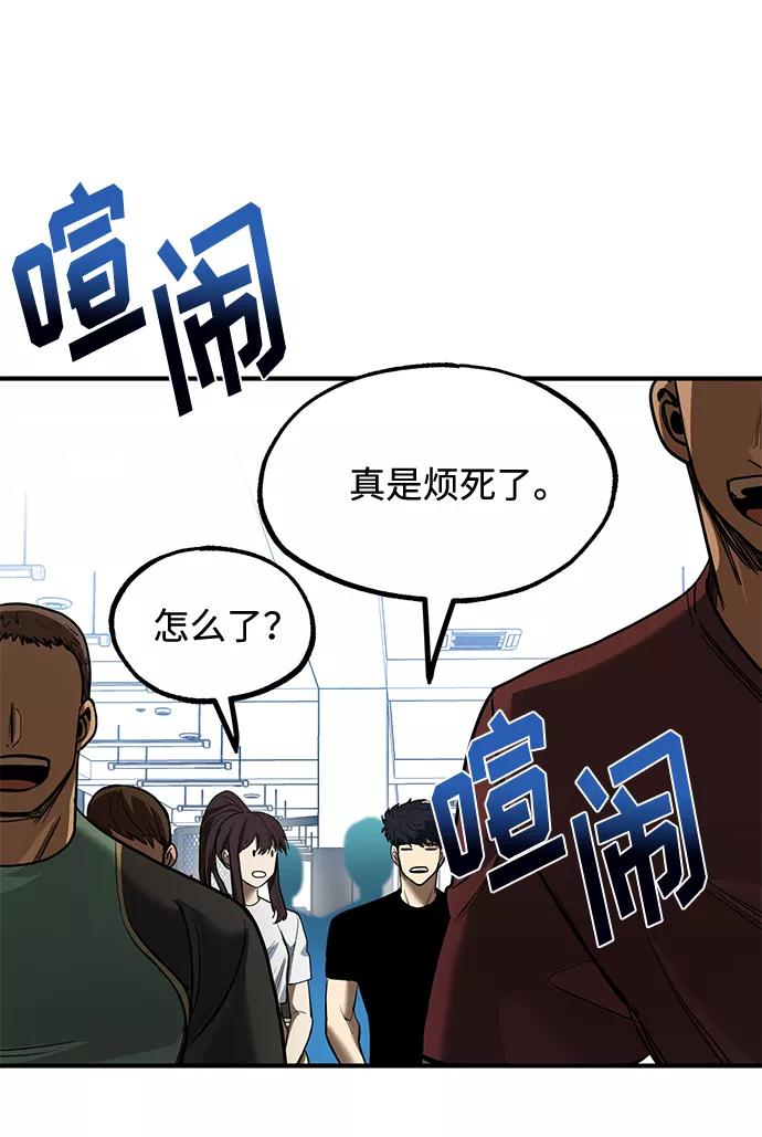 《八角笼的帝王》第26话 第42页