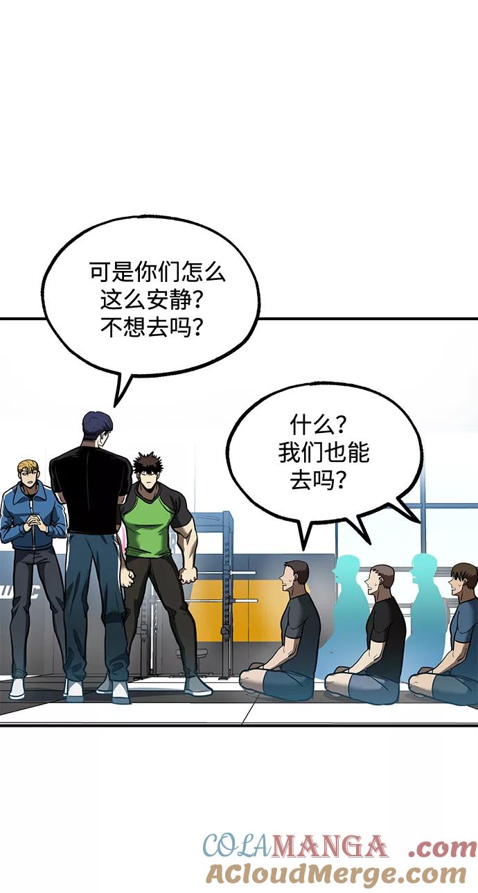 《八角笼的帝王》第26话 第52页