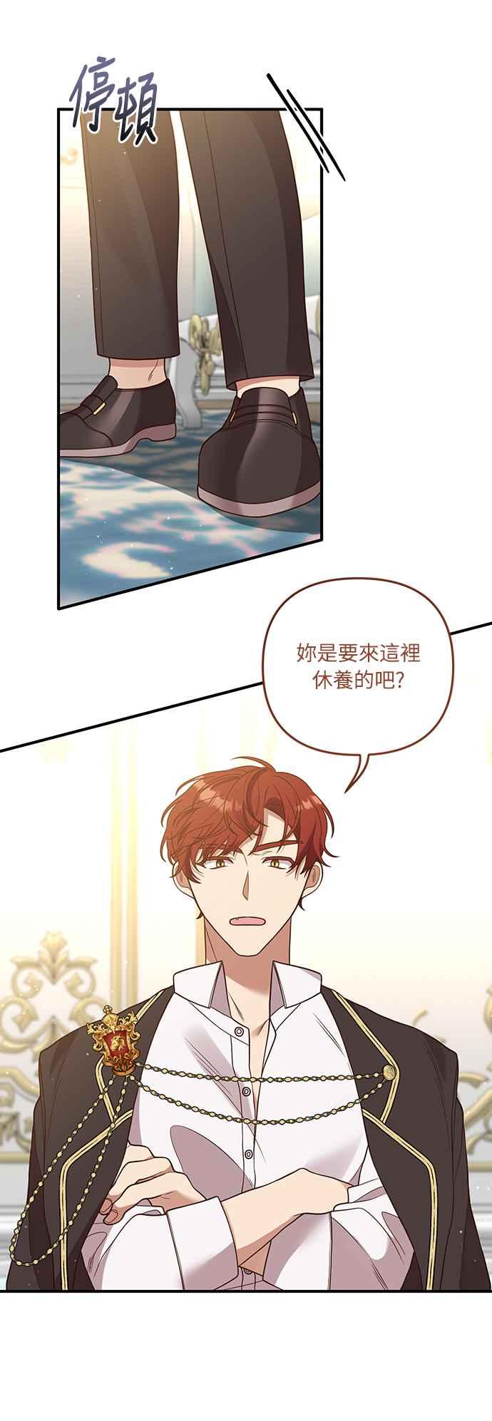 偏执男主的契约未婚妻 第27话 第27页