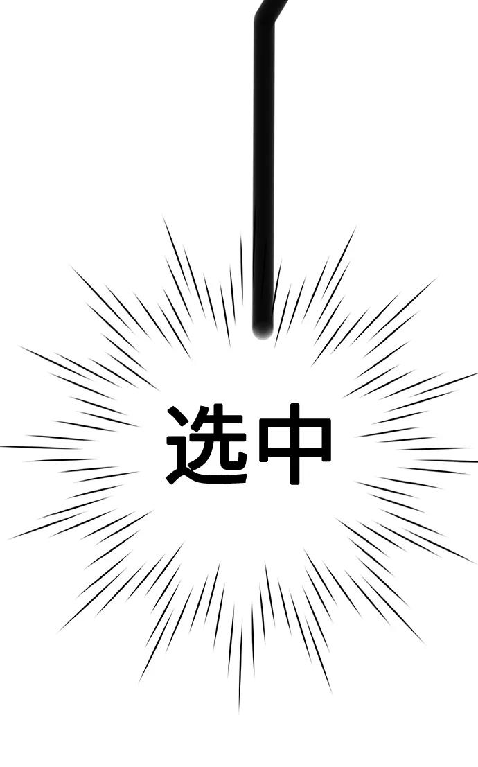 《八角笼的帝王》第26话 第68页