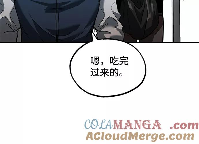 《八角笼的帝王》第27话 第28页
