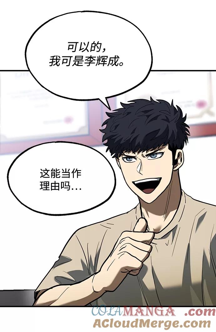 《八角笼的帝王》第27话 第58页