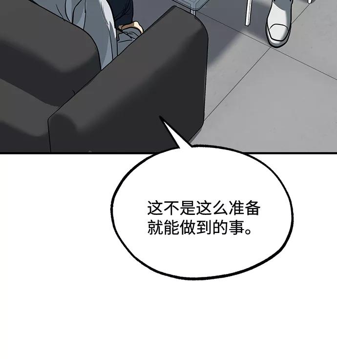 《八角笼的帝王》第27话 第57页
