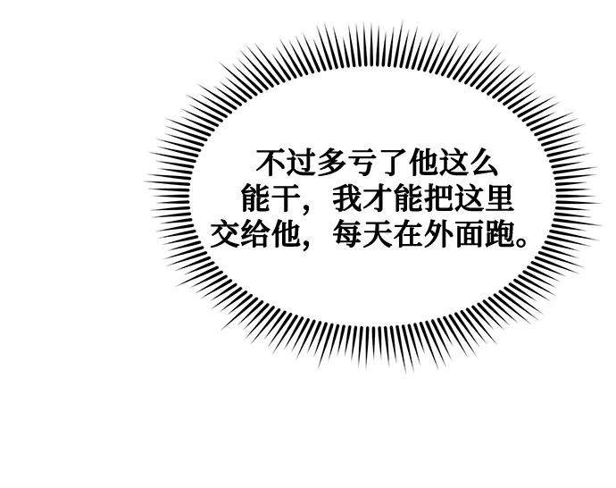 《八角笼的帝王》第27话 第32页