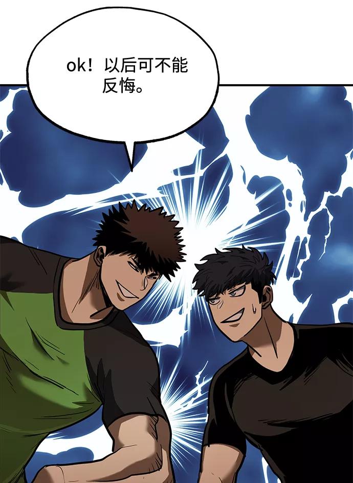 《八角笼的帝王》第27话 第15页