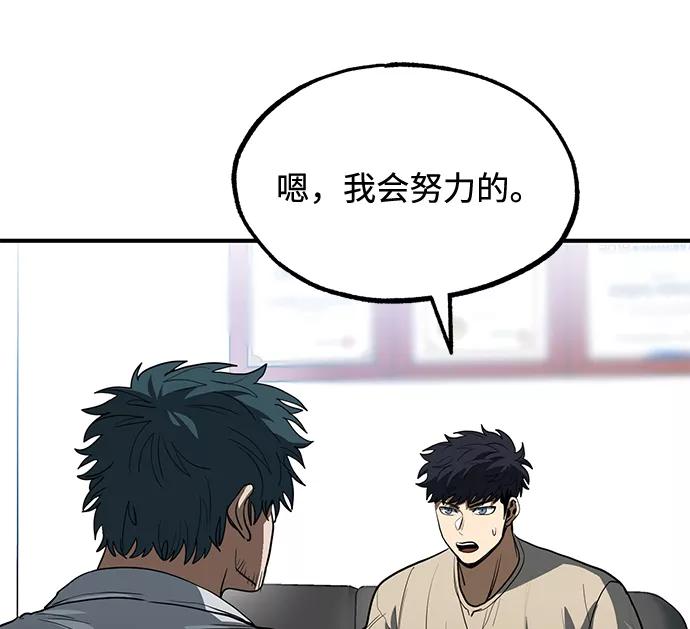 《八角笼的帝王》第27话 第72页