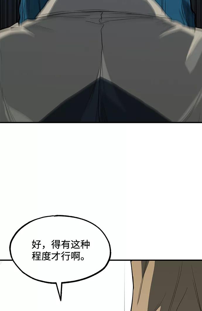 《八角笼的帝王》第27话 第75页