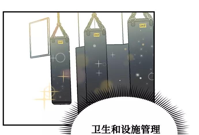 《八角笼的帝王》第27话 第30页