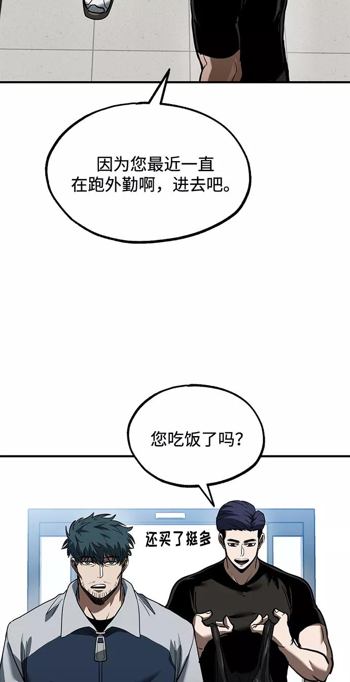 《八角笼的帝王》第27话 第27页