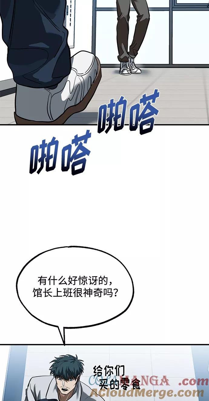 《八角笼的帝王》第27话 第25页