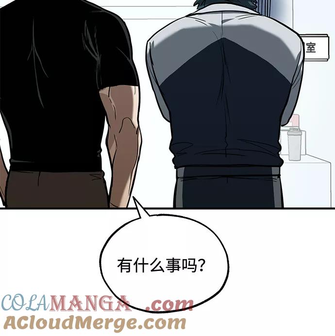 《八角笼的帝王》第27话 第43页