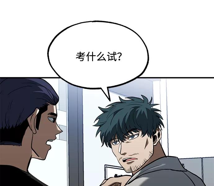 《八角笼的帝王》第27话 第36页