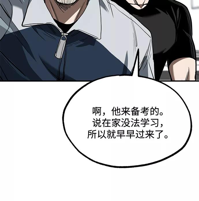 《八角笼的帝王》第27话 第35页