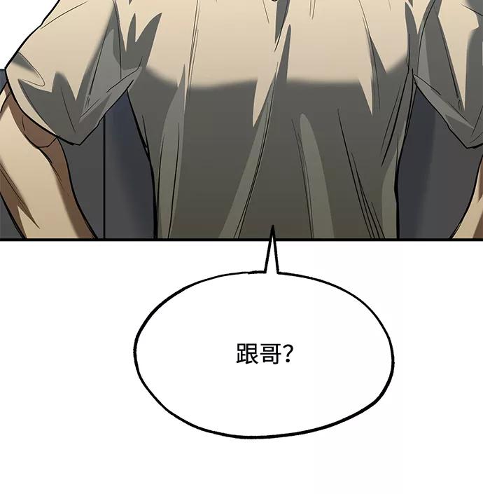 《八角笼的帝王》第27话 第65页