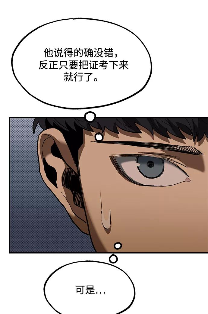《八角笼的帝王》第27话 第11页