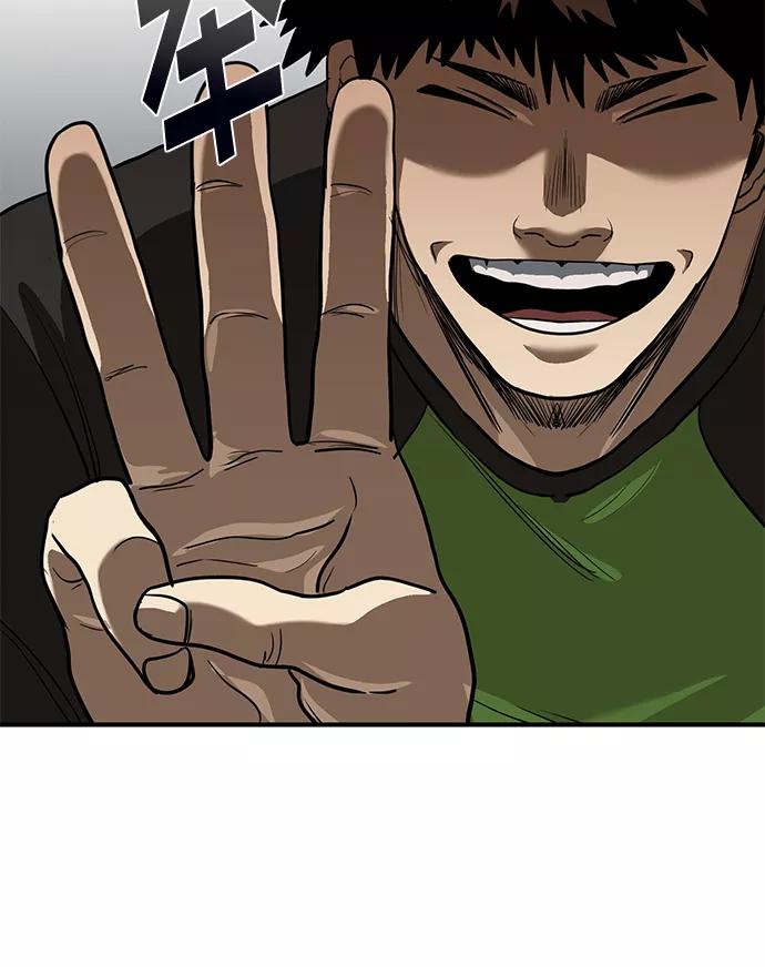 《八角笼的帝王》第27话 第9页