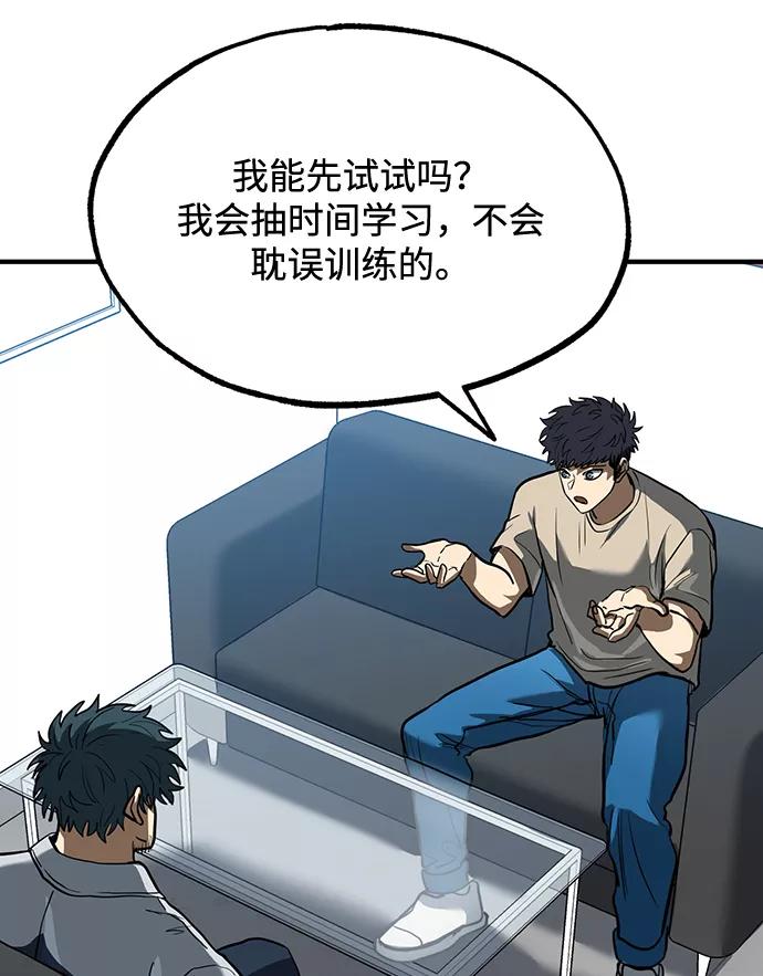 《八角笼的帝王》第27话 第56页