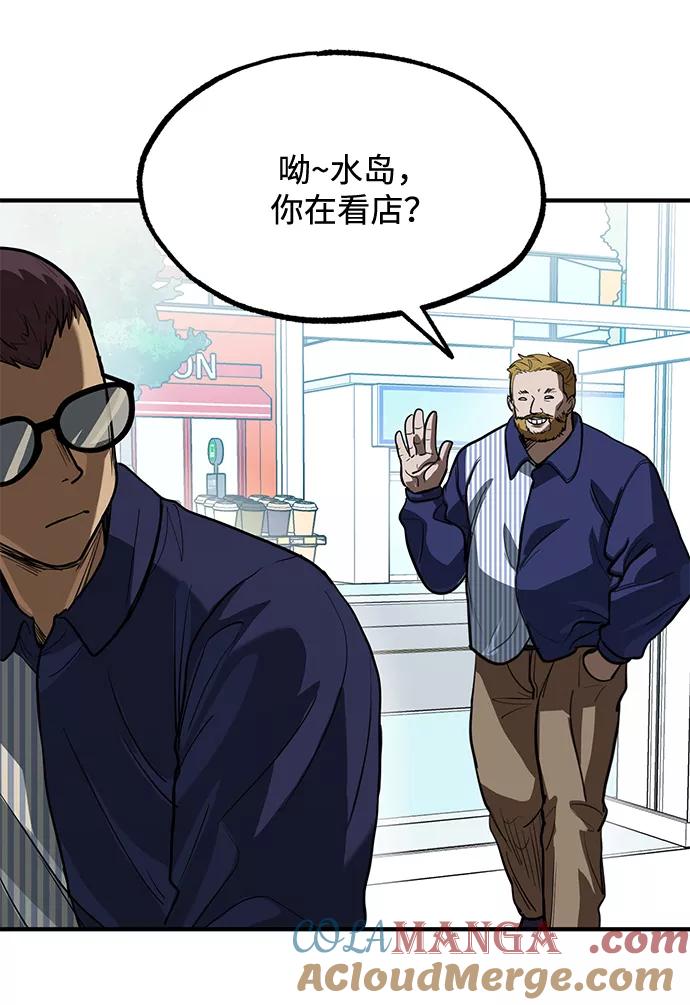 《八角笼的帝王》第27话 第82页