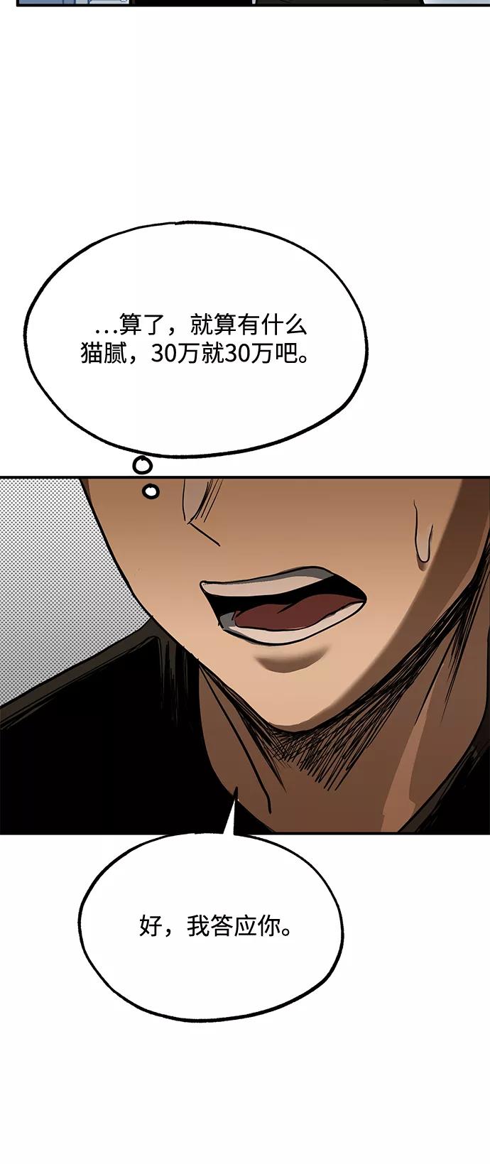 《八角笼的帝王》第27话 第14页