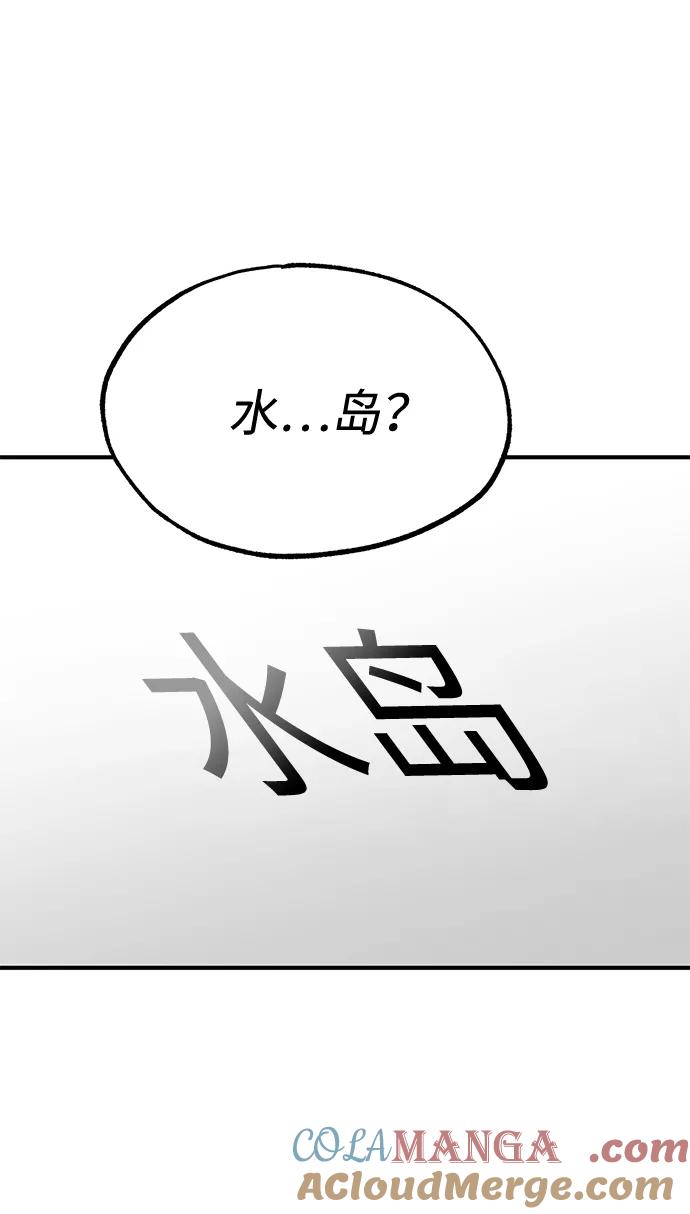 《八角笼的帝王》第27话 第79页
