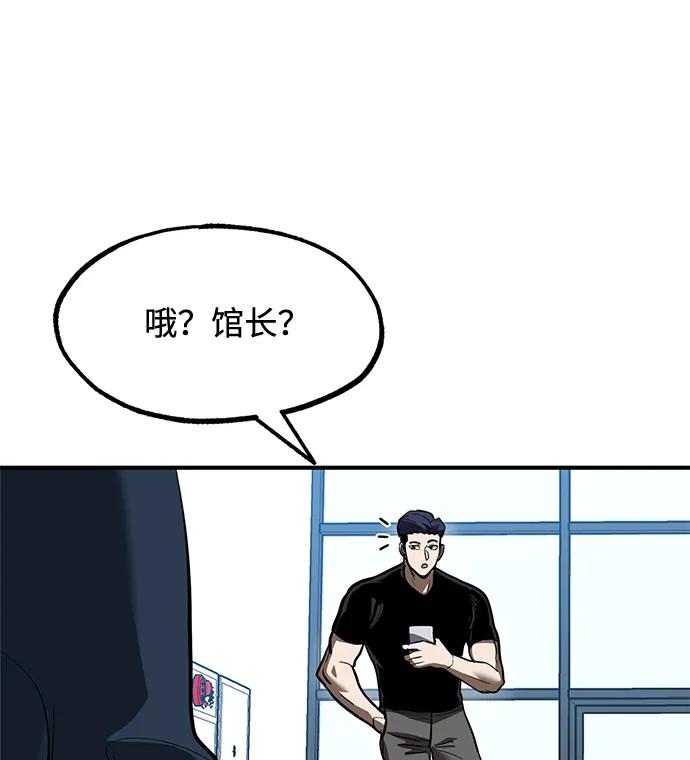 《八角笼的帝王》第27话 第24页