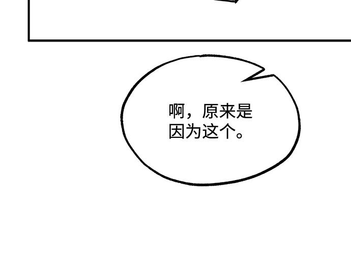 《八角笼的帝王》第27话 第39页
