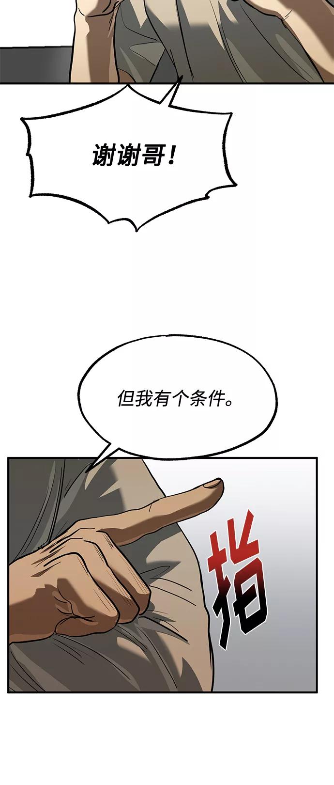 《八角笼的帝王》第27话 第62页