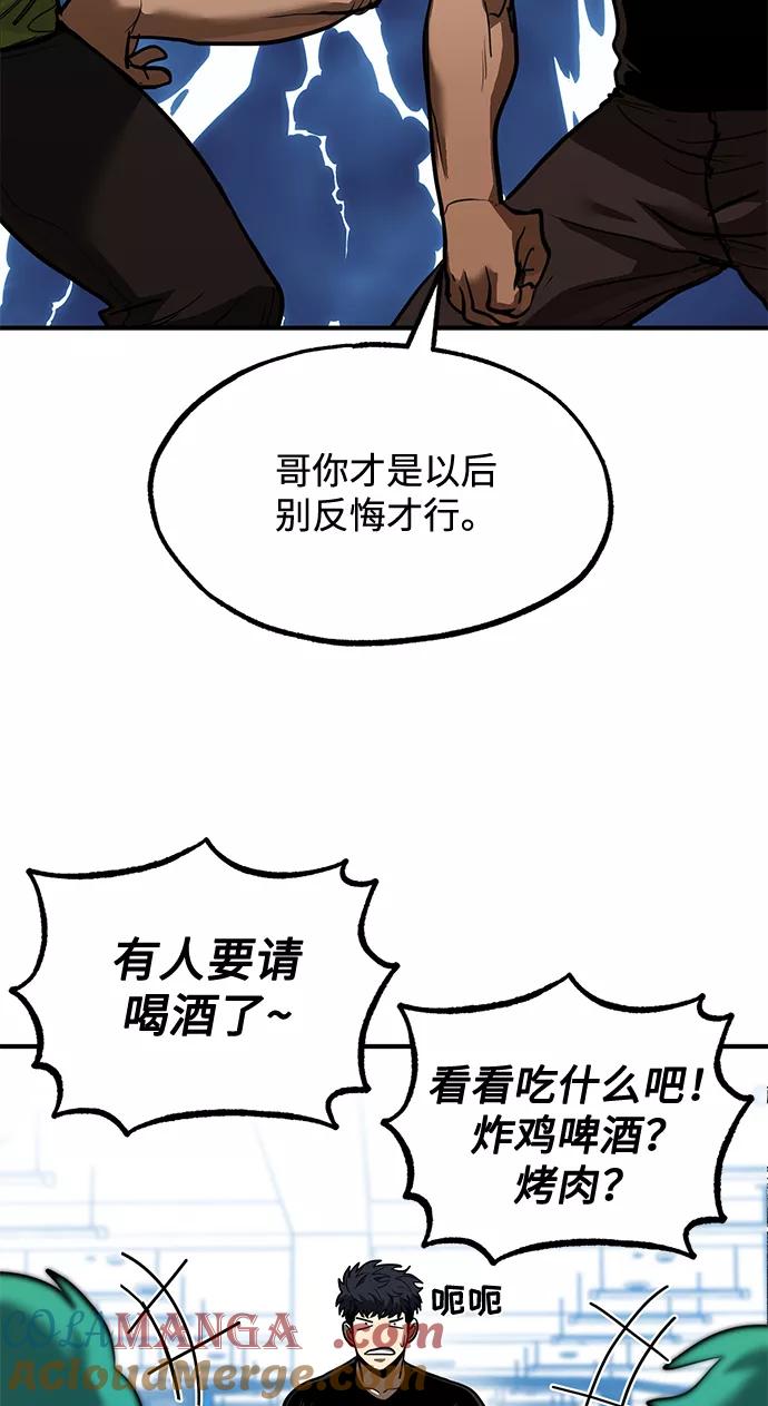 《八角笼的帝王》第27话 第16页