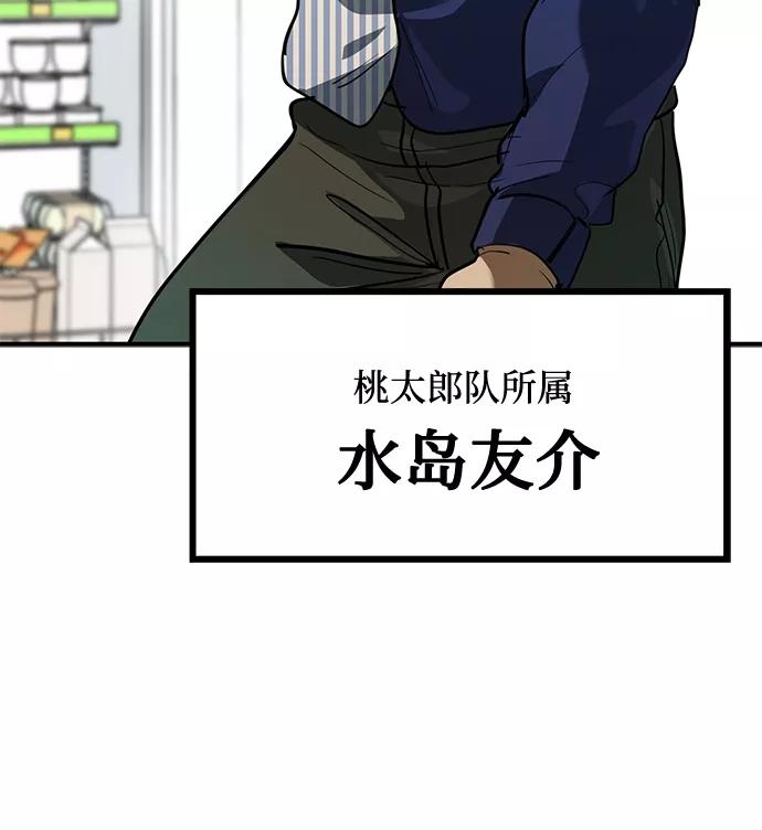 《八角笼的帝王》第27话 第84页