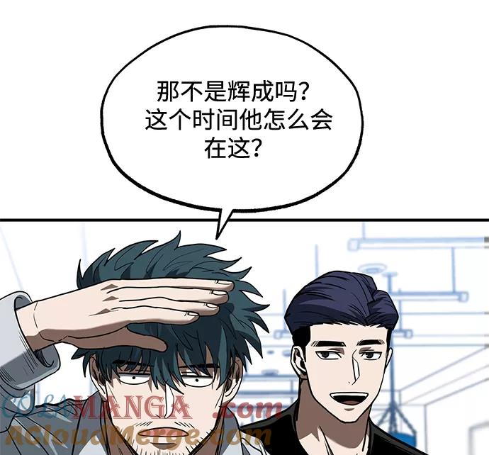 《八角笼的帝王》第27话 第34页