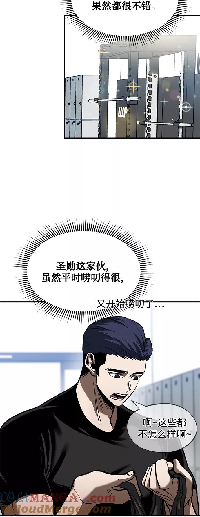 《八角笼的帝王》第27话 第31页