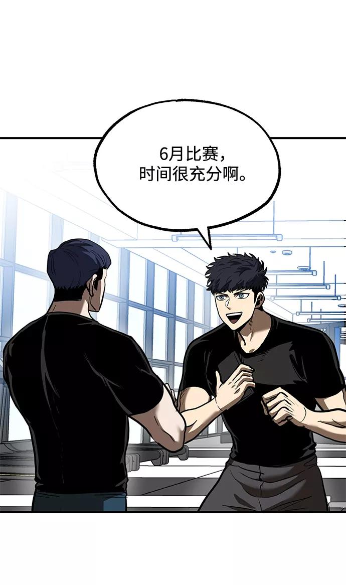 《八角笼的帝王》第27话 第5页
