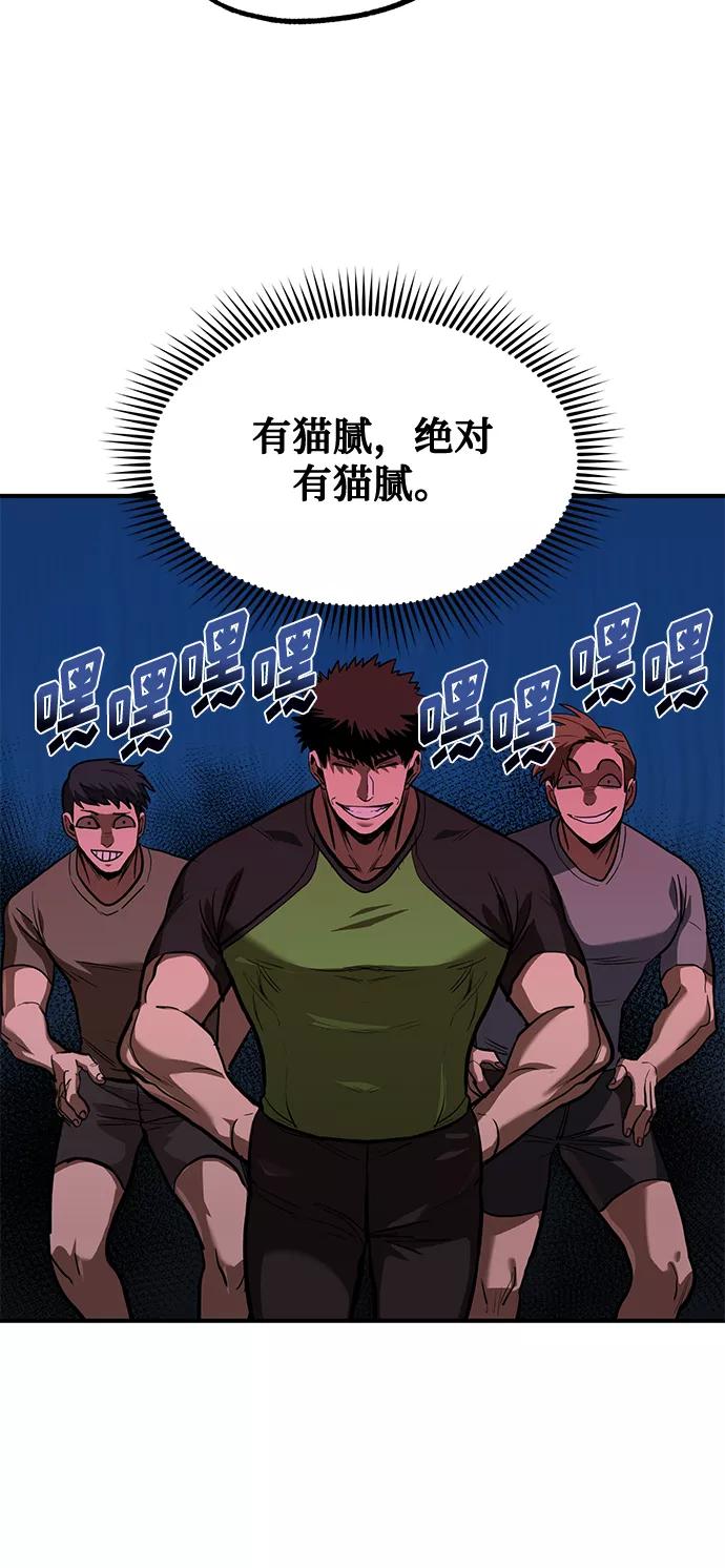 《八角笼的帝王》第27话 第12页