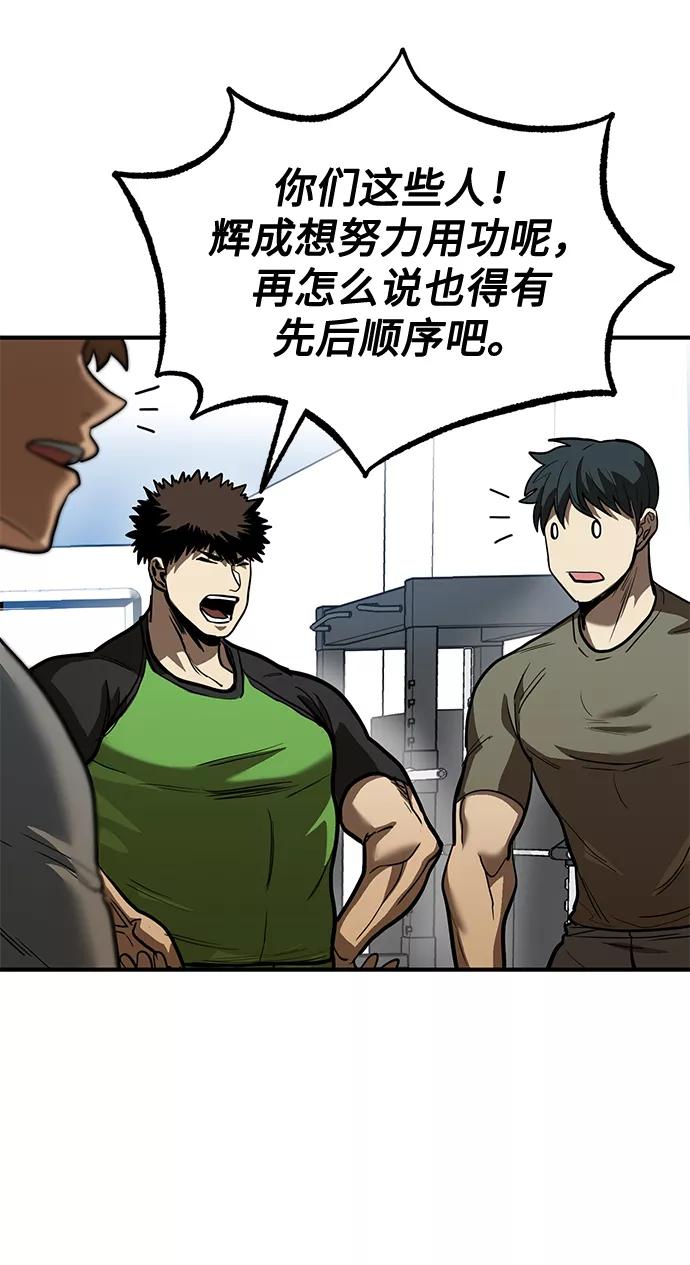 《八角笼的帝王》第27话 第18页
