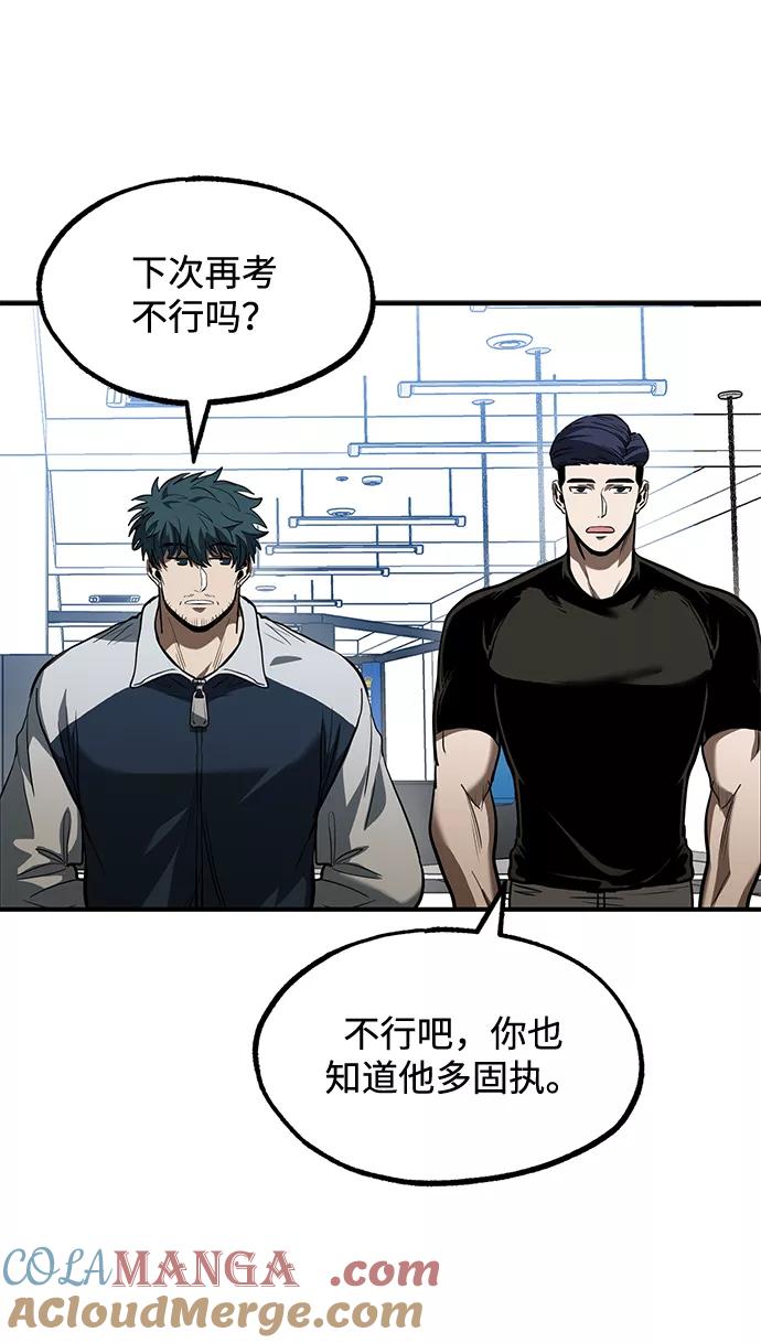 《八角笼的帝王》第27话 第40页