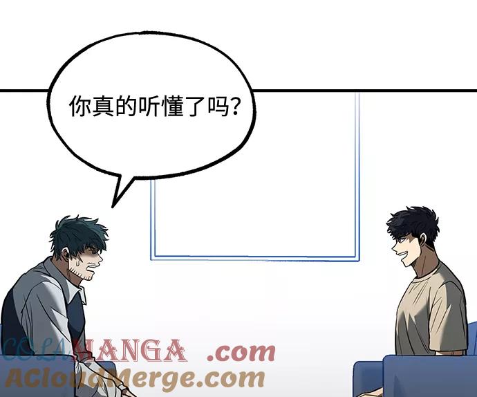 《八角笼的帝王》第27话 第52页