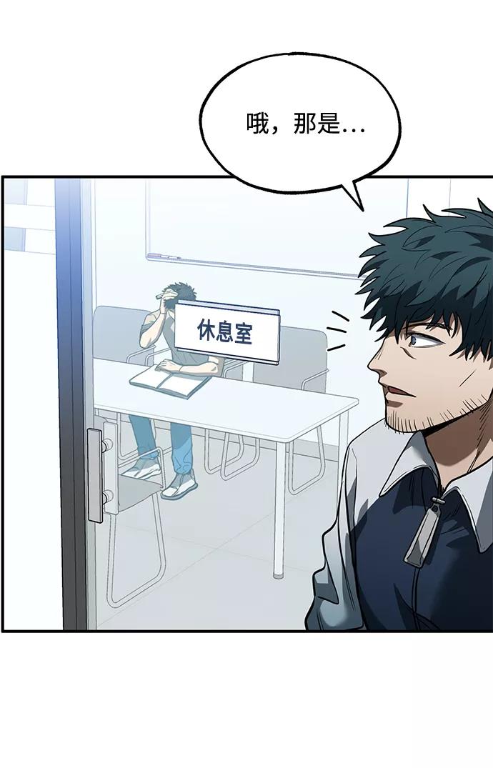 《八角笼的帝王》第27话 第33页