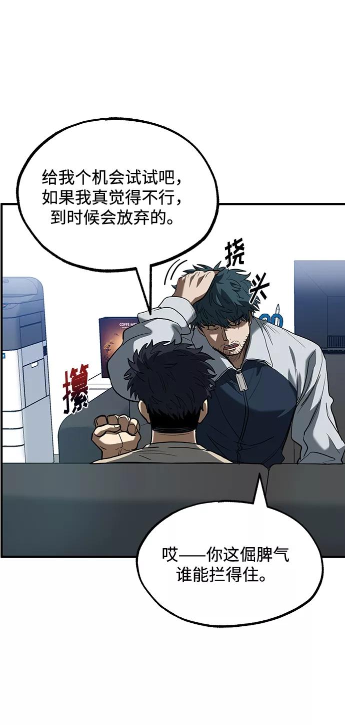 《八角笼的帝王》第27话 第59页