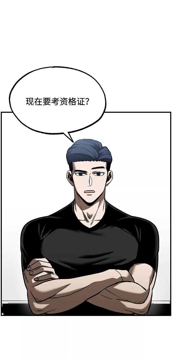 《八角笼的帝王》第27话 第2页