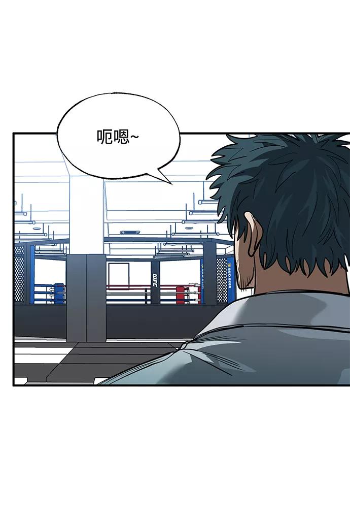 《八角笼的帝王》第27话 第29页